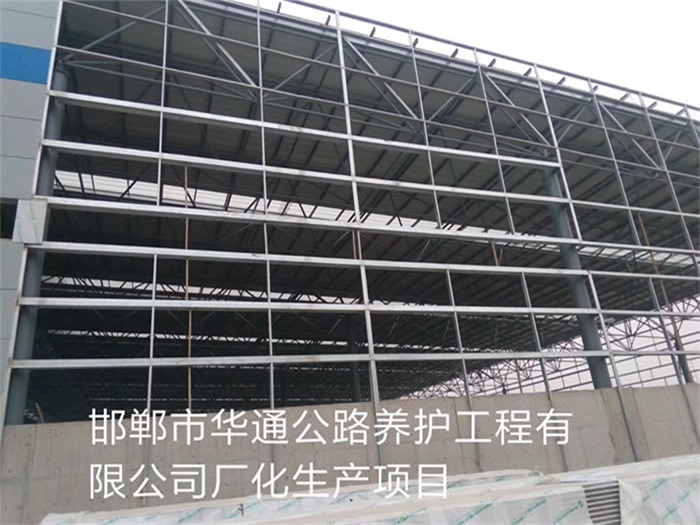 黑龙江华通公路养护工程有限公司长化生产项目